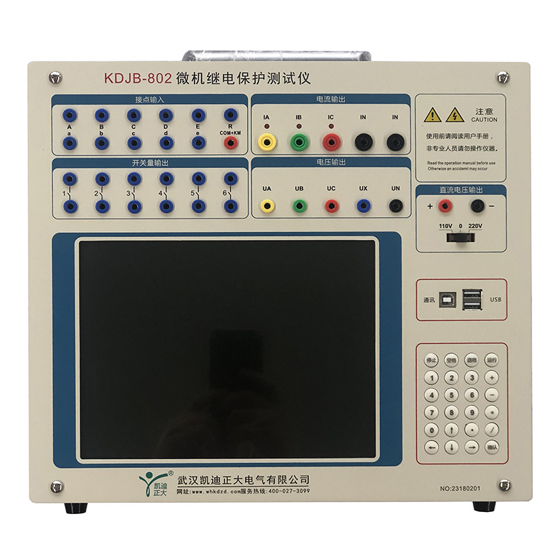 KDJB-802继电保护测试仪