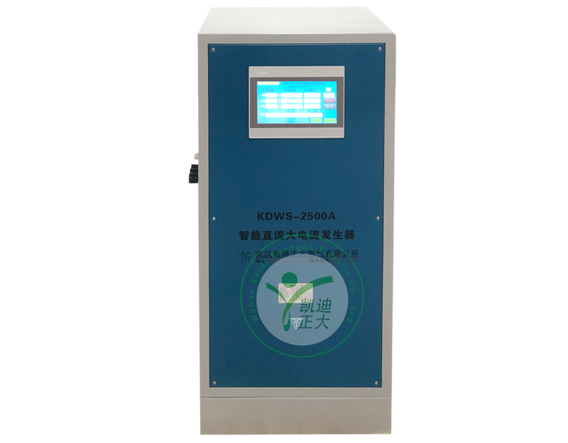 荆州KDWS-2500A智能直流大电流发生器