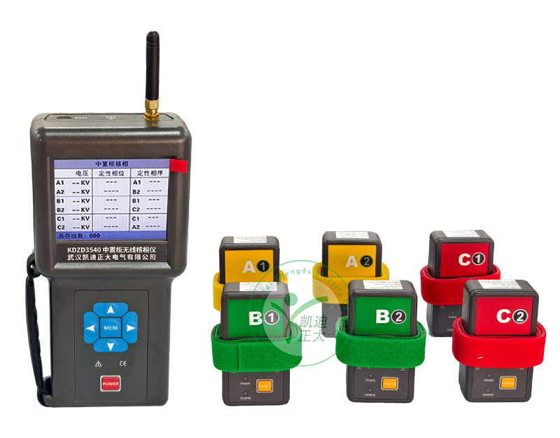 KDZD3540中置柜无线高压核相仪