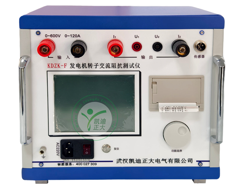 KDZK-F发电机转子交流阻抗测试仪