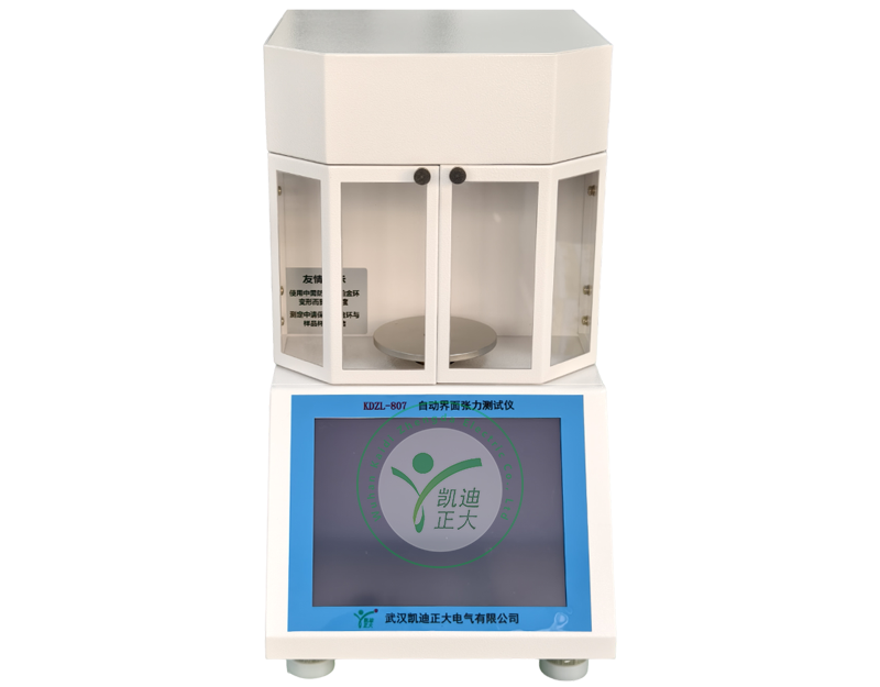 KDZL-807石油产品表面界面张力仪