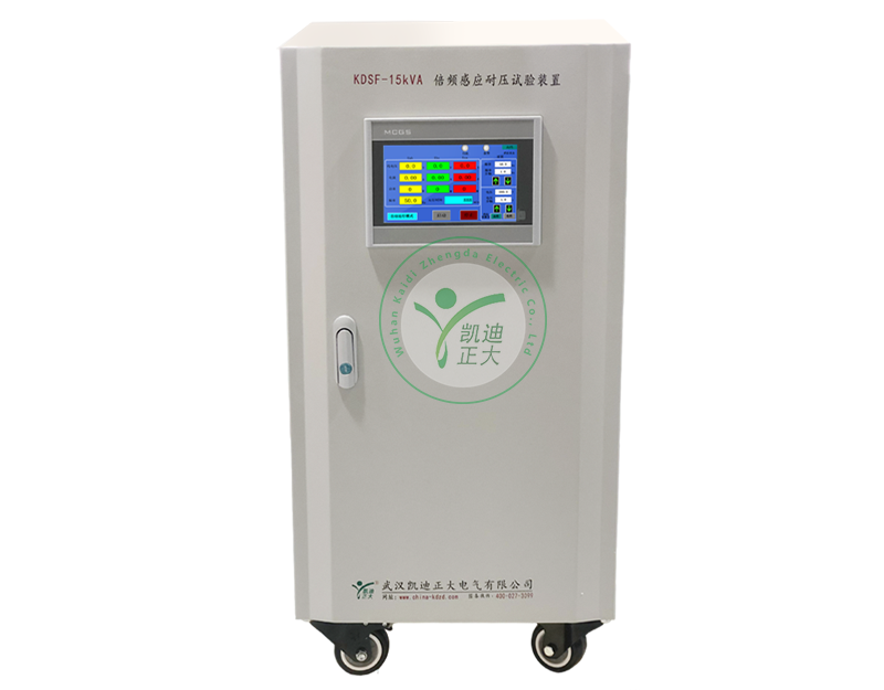 KDSF-15kVA 三倍频感应耐压试验装置