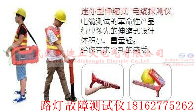 1461303024567640.jpg 电缆探测仪.jpg
