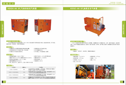 1463195736534490.png 气体回收车.png