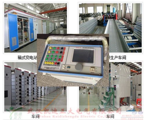 1481019595248912.png 继保仪.png