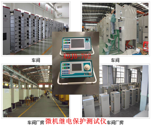 1481019628568555.png 微机继电保护测试仪调试.png