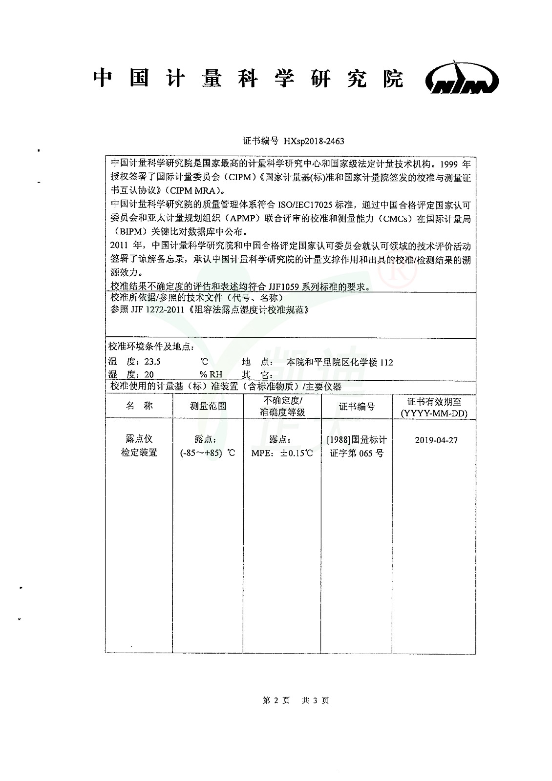 KDWS-24阻容式微水 测量仪 KDWS-24阻容式微水 测量仪