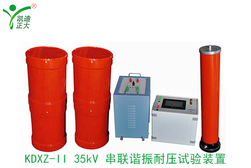 KDXZ-II-35kV-电缆（变压器）黄色91视频下载耐压试验装置.jpg